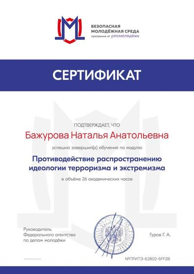 certificate 2.pdf.jpeg