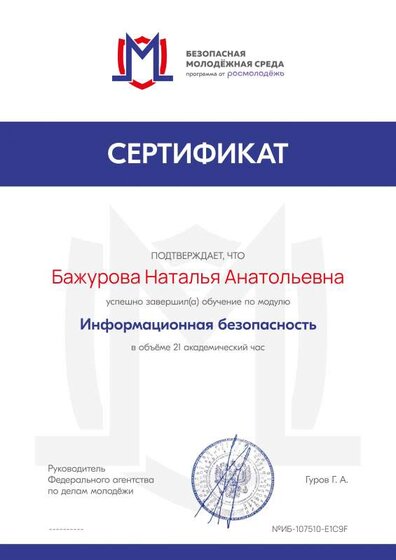 cерт.4.pdf.jpeg