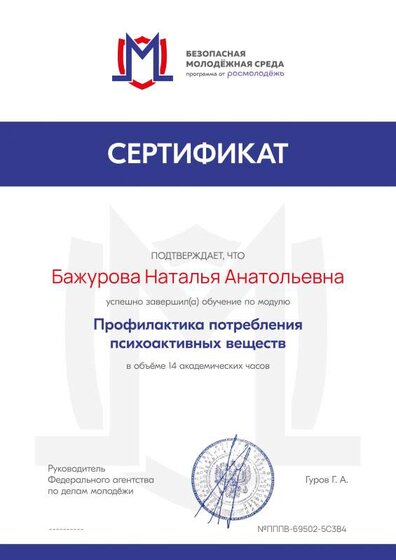 cертиф.3.pdf.jpeg