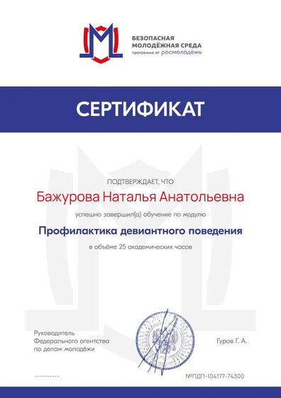 серт 5.pdf.jpeg