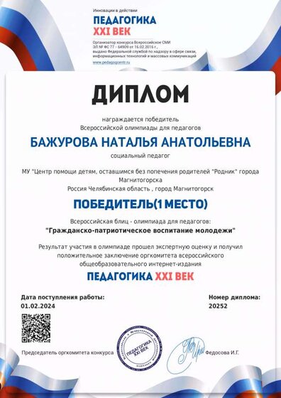 д.pdf.jpeg