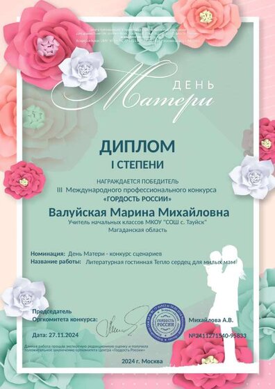 Конкурс сценариев ВММ.pdf.jpeg