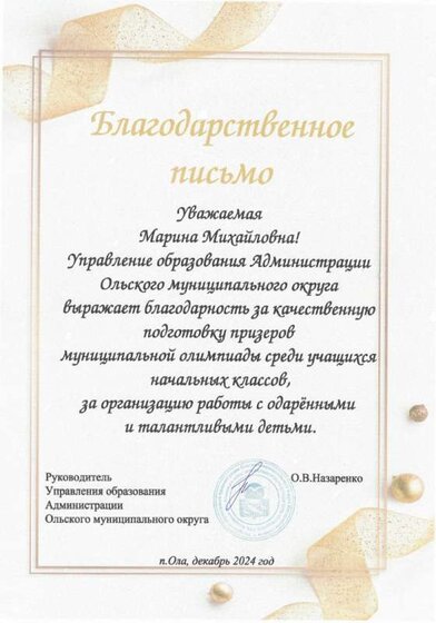 2024 уо.jpg