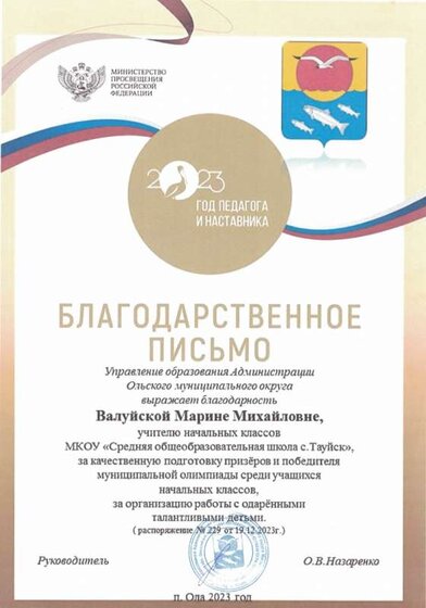 2023 уо.jpg