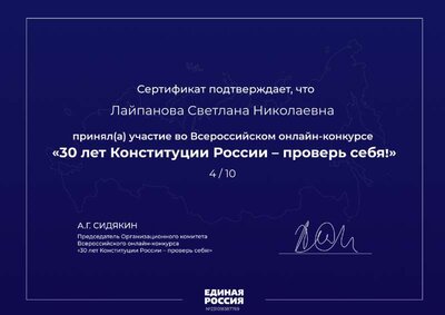 сертификат.pdf.jpeg