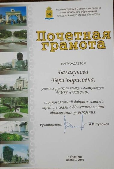 ПГ Адм Сов р-на 2016.jpg
