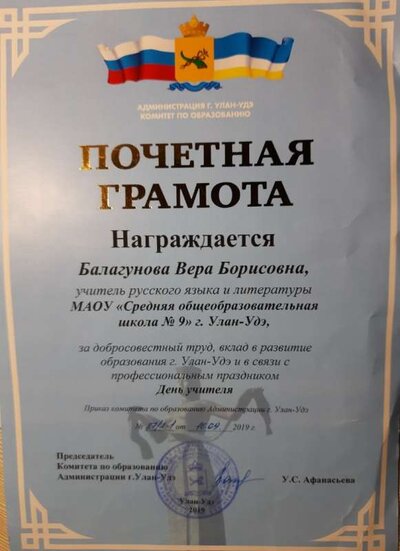 ПГ Комитета обр 2019.jpg