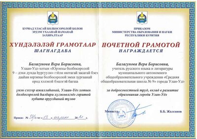 ПГ Мин обр РБ 2020.jpg