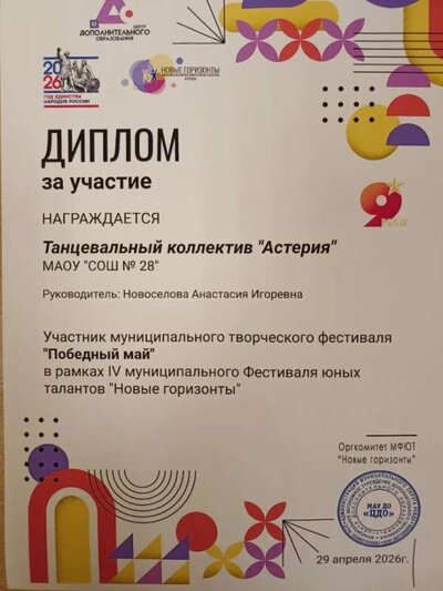 Победный май Фестиваль.jpg