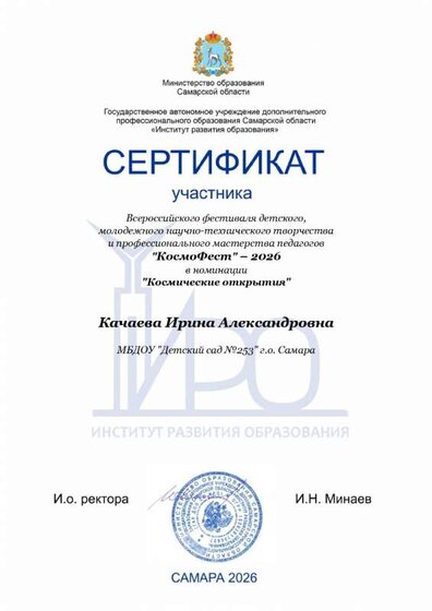 Космические открытия-349_page-0001.jpg