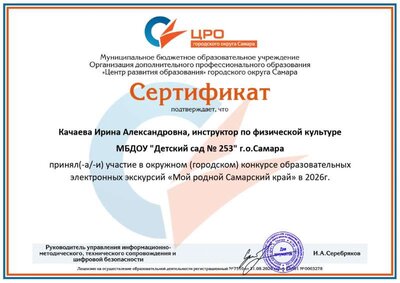 Качаева Ирина Александровна (1)_page-0001.jpg