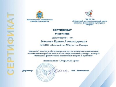 Качаева.jpg