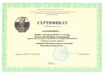 Базаров Никита.jpg