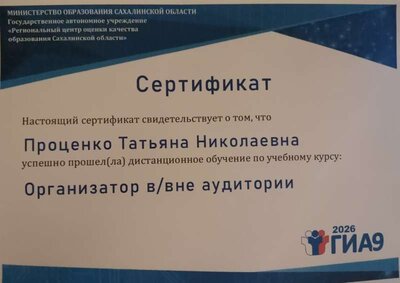 серт-гиа26.jpg