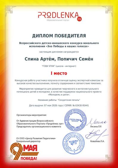 07.05.2026 Спина Попичич.pdf.jpeg
