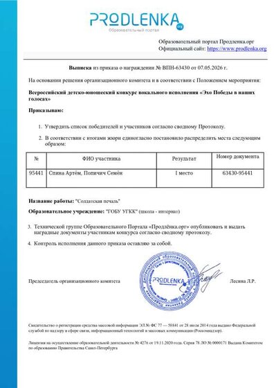 07.05.2026 выписка из приказа.pdf.jpeg