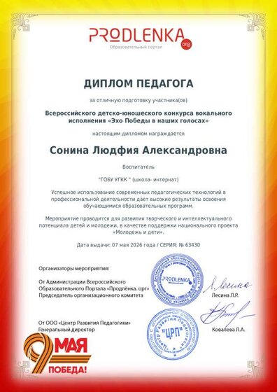 07.05.2026 Сонина спина Попичич.pdf.jpeg