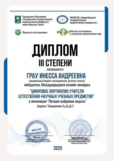 Грау.pdf.jpeg