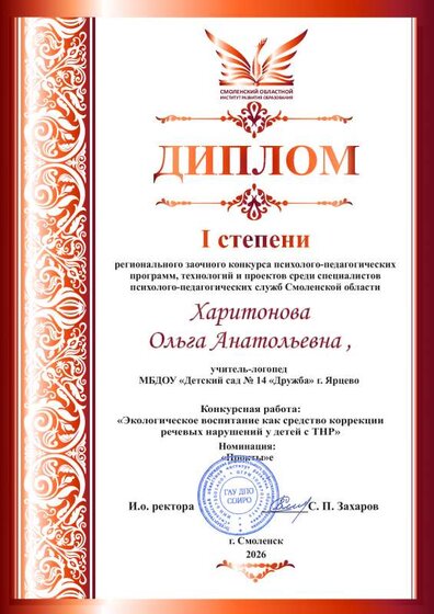 диплом.pdf.jpeg