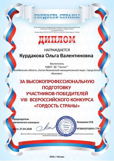 Диплом.pdf.jpeg