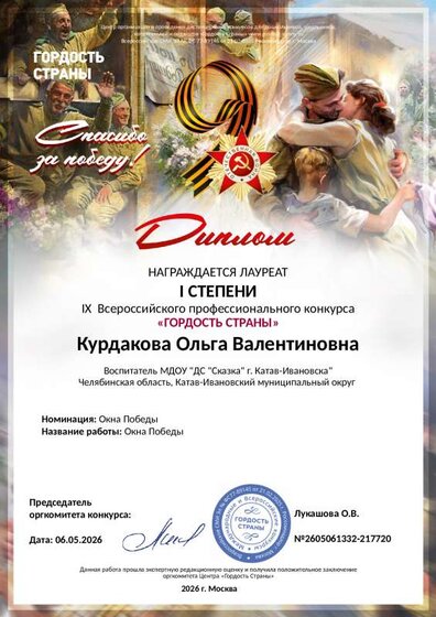 Диплом.pdf.jpeg