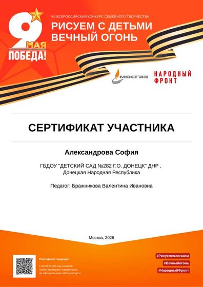 diplomaHVaWwJ-26a17f4c.pdf.jpeg