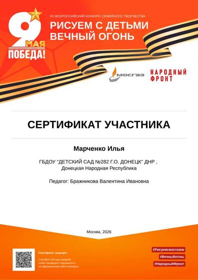 diploma7Eyvng-4a0ed18e.pdf.jpeg