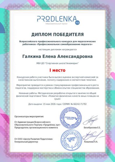 диплом.pdf.jpeg
