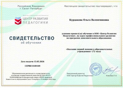 Сертификат.pdf.jpeg