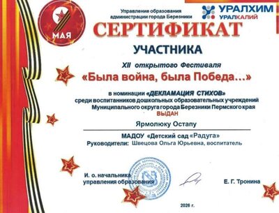 Остап серт.jpg