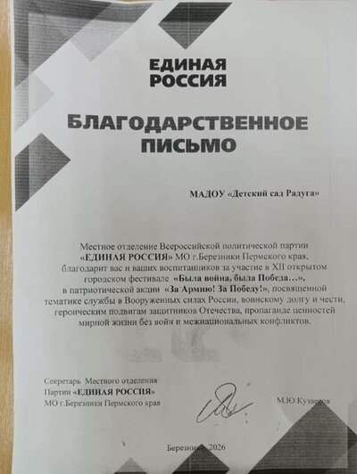jблаг письмо акция За Армию.jpg