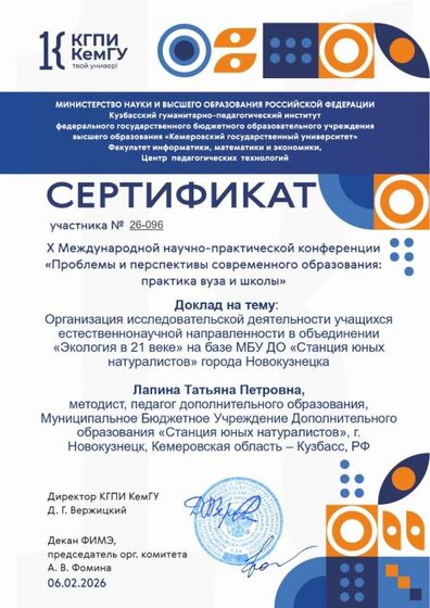 10 Лапина_page-0001.jpg