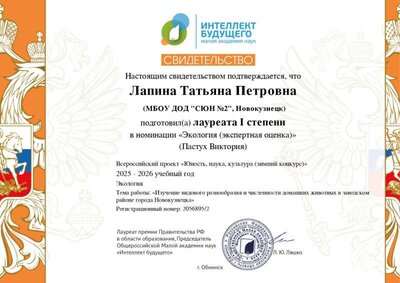 Лапина_Обнинск-2026_page-0001.jpg