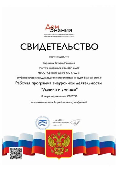 свидетельство.pdf.jpeg