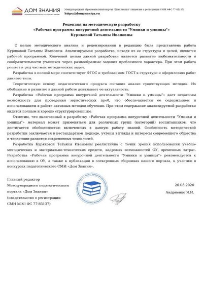 рецензия_page-0001.jpg