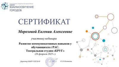 Сертификат ВГ 2025.jpg