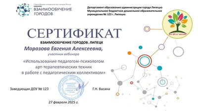 Морозова Е.А..pdf.jpeg