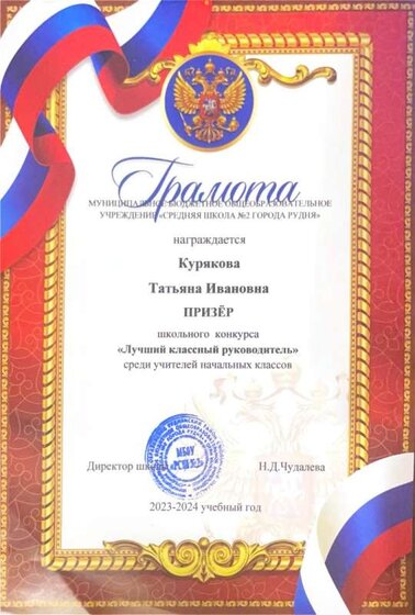 UChREZhDENIE_SREDNYaYa_ShKOLA_N_186_2_GORODA_RUDNYa.jpg
