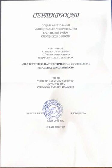сертификат.jpg