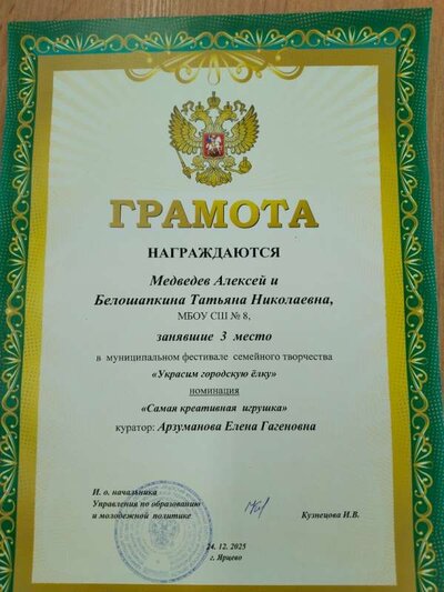 Медведев.jpg