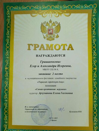 Гришаенков.jpg