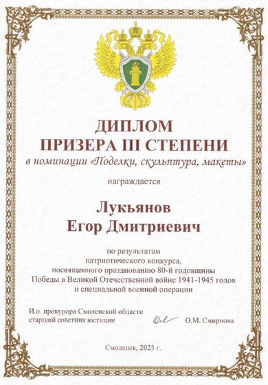 Документ_2025-05-16_152445.jpg
