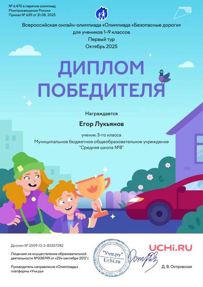 безопасность_лукьянов.pdf.jpeg