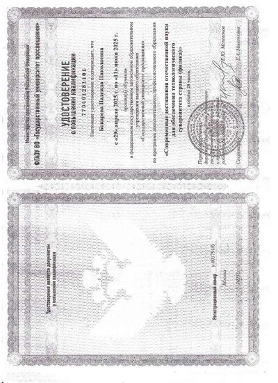 2026-05-29_003.pdf.jpeg