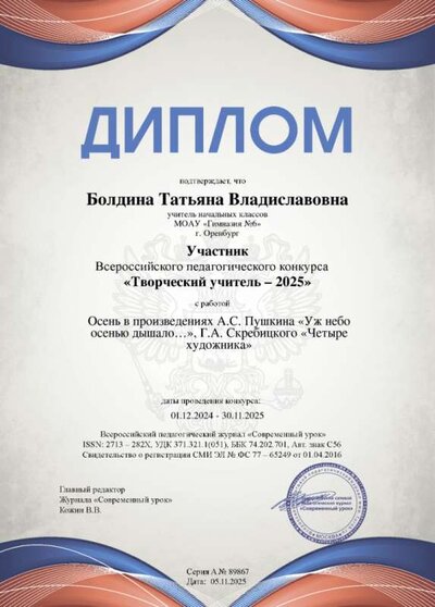 diplom (2).png