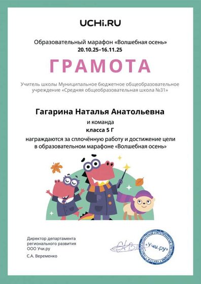 грамота1.pdf.jpeg