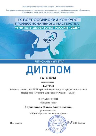 Харитонова О.А..pdf.jpeg