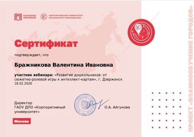 Взаимодействие городов.jpg