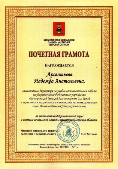 ПГ Хохлова_page-0001.jpg