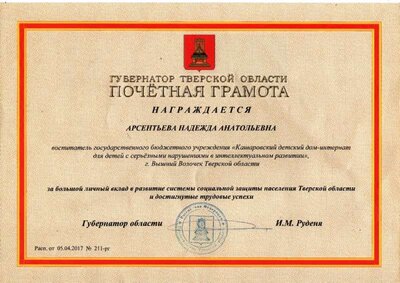 ПГ губернатор_page-0001.jpg